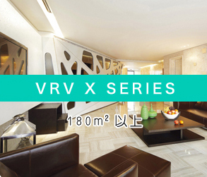 VRV X SERIES